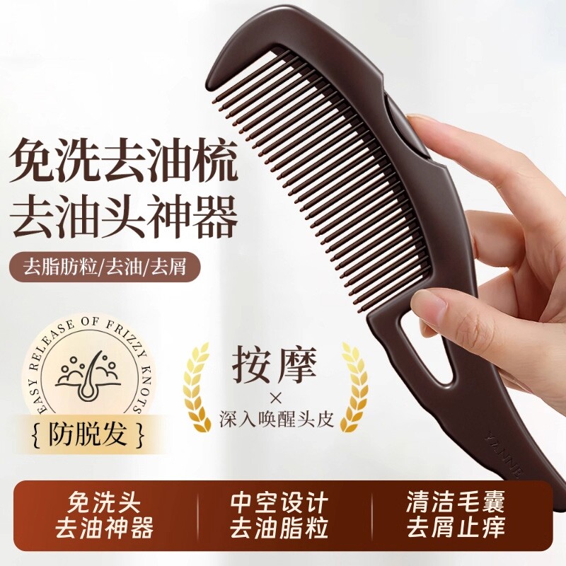 经络防脱发去油头梳子能量梳去油脂粒清洁女士头梳按摩神器毛囊