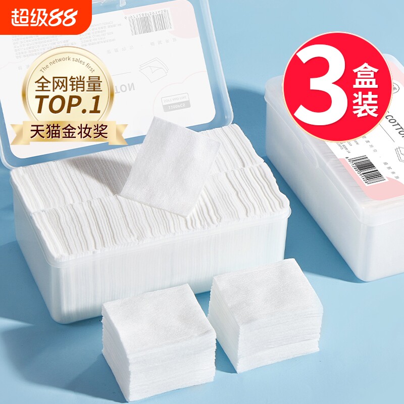 健美创研水刺无纺布可湿敷卸妆棉化妆棉脸部专用巾正品官方旗舰店