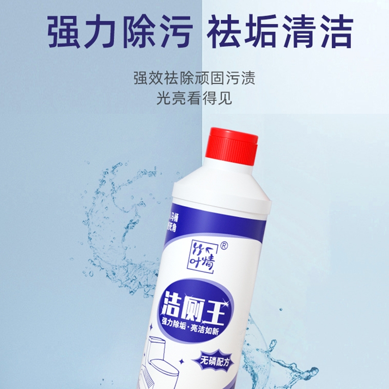 强力除臭洁厕剂清香型马桶