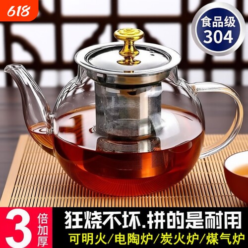 玻璃茶壶耐高温过滤|万人加购
