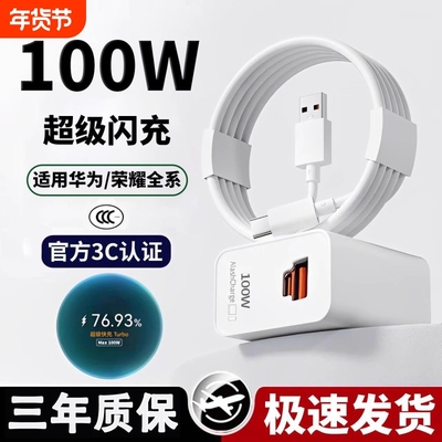 【官方正品】适用于华为双口充电器头套装100W超级快充mate60/80pro+magic7/Pura70双口充电器线typec数据线