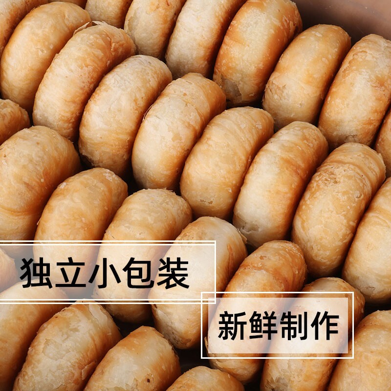 香酥饼老婆饼传统老式手工营养早餐零食千层饼散装整箱红豆椒盐