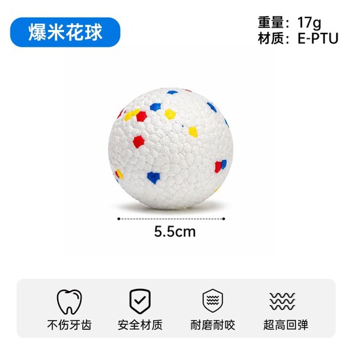 高弹耐咬逗狗神器爆米花实心球互动自嗨啃咬玩具球磨牙洁齿爆爆球