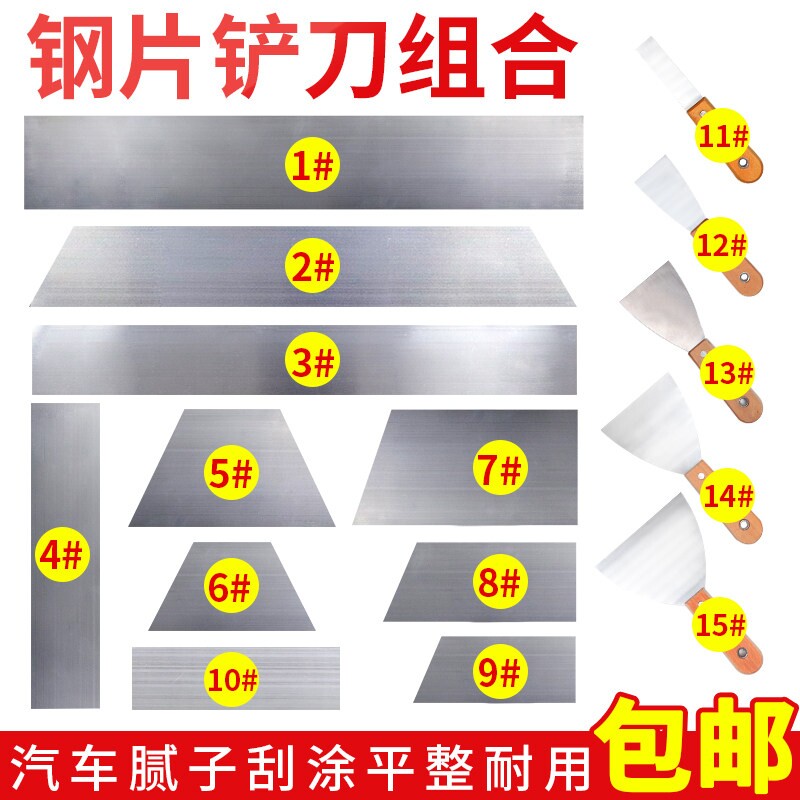 【6988人购买】原子灰刮刀腻子刮图片