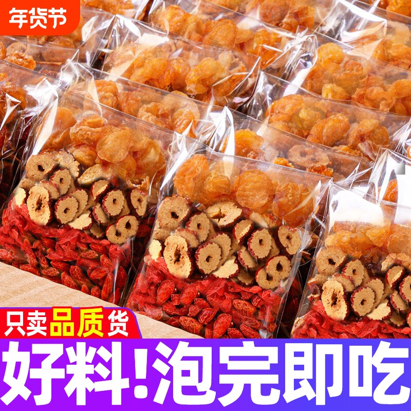 红枣桂圆枸杞茶补独立包装女人泡水喝的调理气血旗舰店玫瑰养生茶