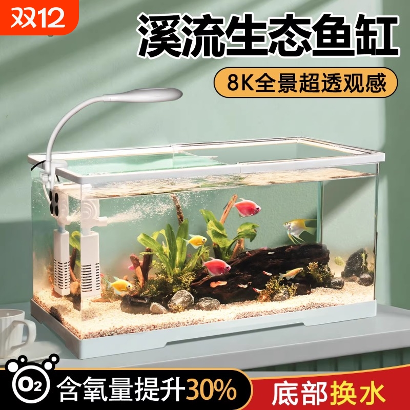 鱼缸2025新款小型家用客厅