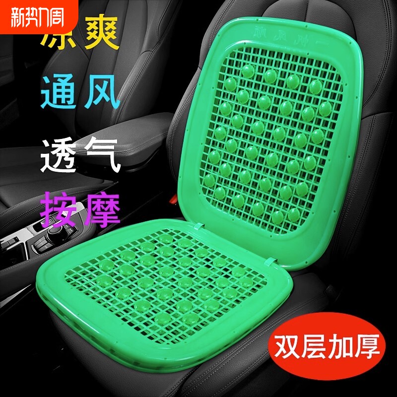 透气座垫套货车面包车通风夏季清凉垫汽车铲车叉车挖掘机专用单片