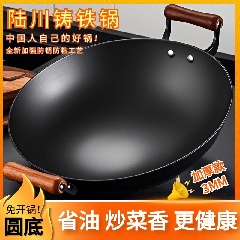 康巴赫双耳圆底铁锅铸铁陆川炒锅生铁锅老式大号锅凹面a1无涂层