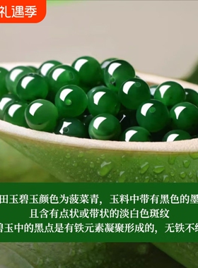 高品质和田玉碧玉散珠菠菜绿手串金diy配珠手链女串珠散珠子隔珠