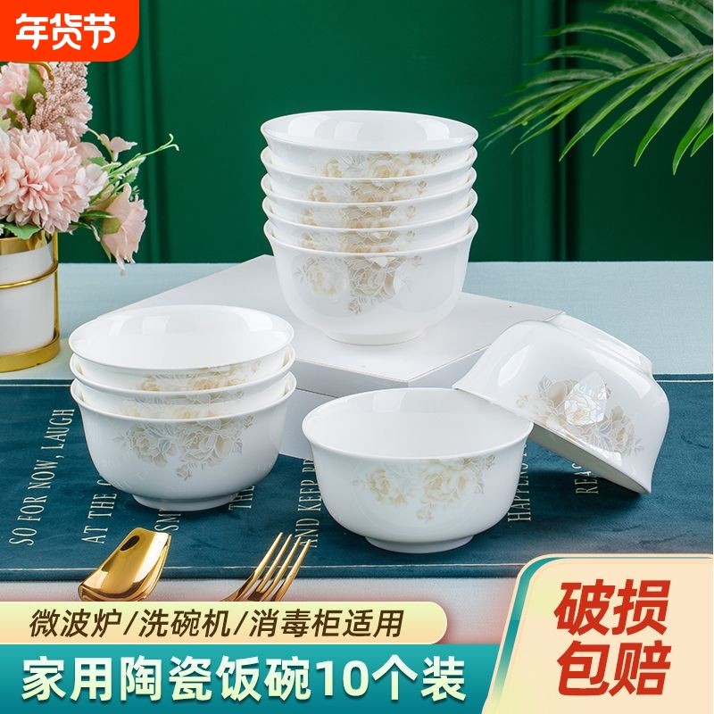 碗碟盘套装自由搭配景德镇家用中式陶碗陶瓷骨瓷餐具菜盘饭碗