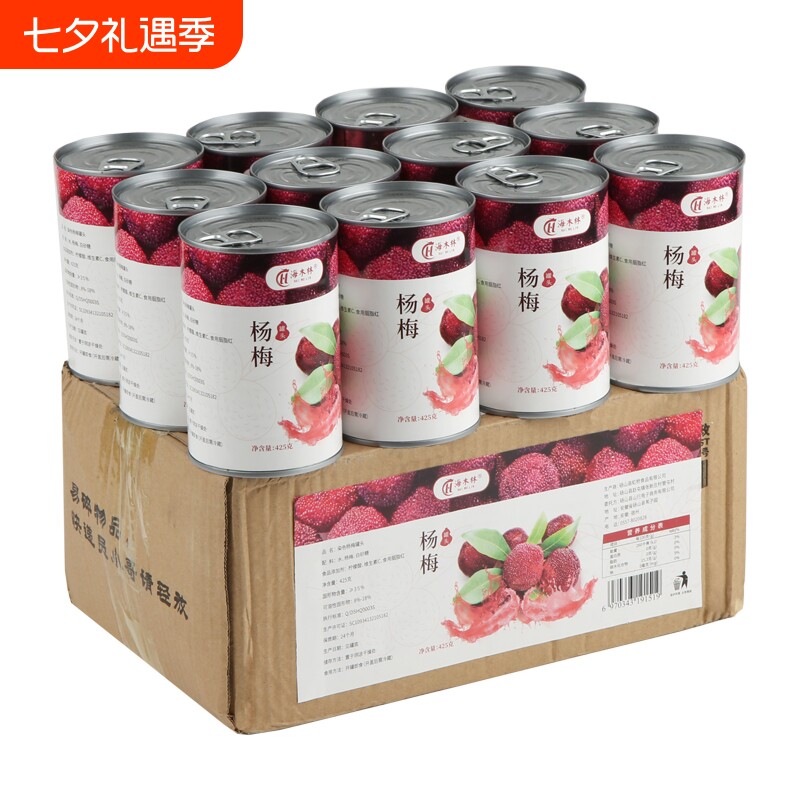 新鲜杨梅罐头整箱425g*6罐糖水水果罐头橘子枇杷山楂砀山特产商用