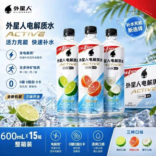外星人电解质水600ml*6/9瓶青柠味低糖补充维生素电解质饮料