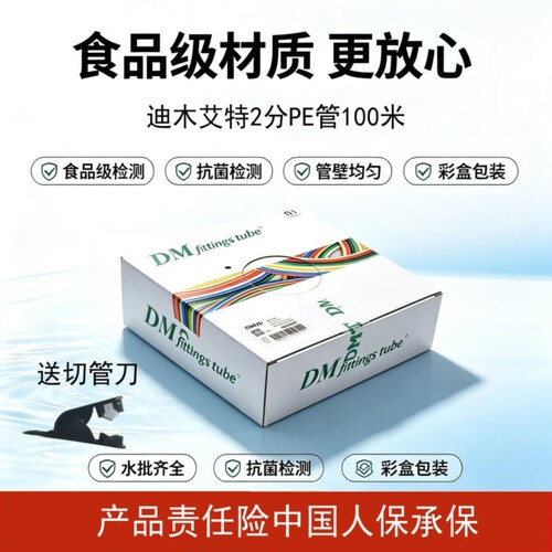 净水机2分3分抗菌管10米起送管剪