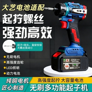无刷冲击电手电钻锂电起子多功能锂电冲击起子机