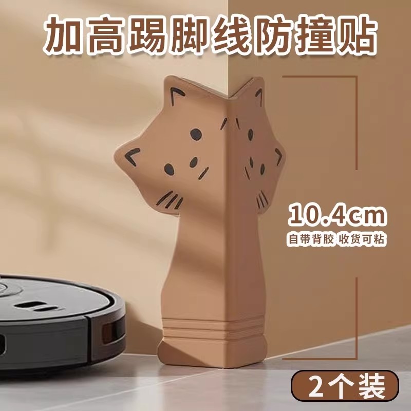 硅胶踢脚线腰线墙角阳角防撞角防护角家具防撞墙保护角墙阳角护角