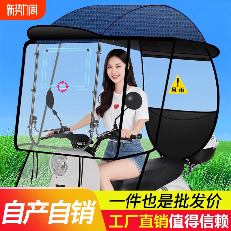 电动车雨棚新款加大小电动车通用遮阳伞滑板车雨伞电动机车遮雨