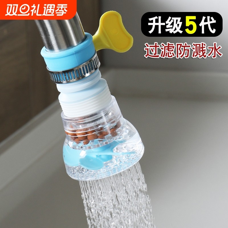 水龙头防溅花洒过滤器延伸器厨房通用伸缩喷头自来水滤水器净水