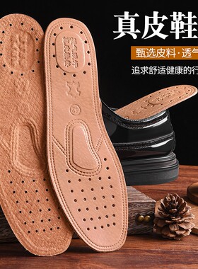 真皮吸汗防臭鞋垫运动减震加厚猪皮鞋垫男女春夏秋季有孔透气鞋垫