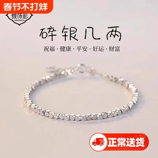 碎银几两纯银手链女生款999足银碎银子银手镯银饰生日礼物送女友