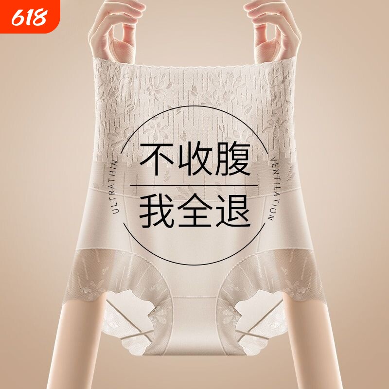 旗袍收腹内裤女高腰无痕强力收小肚子提臀夏季薄款塑身裤产后肤色