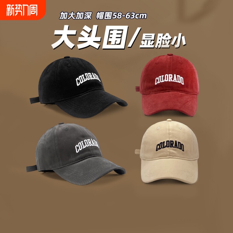 鸭舌帽女款显脸小2024新款大头围男士帽子加大加深大帽檐宽棒球帽