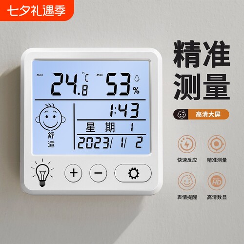 室内精准电子温湿度计夜显闹钟