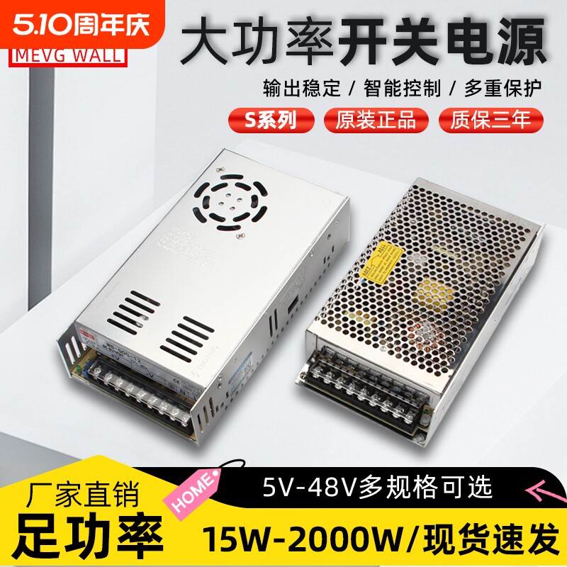 明伟220转5V12V24V36V48V直流开关电源盒变压器模块