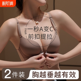 无痕内衣女小胸聚拢前扣文胸薄款 无钢圈防下垂收副乳性感胸罩 夏季