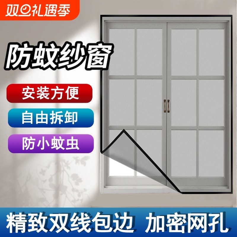 防蚊窗纱纱帘魔术贴自粘免打孔纱网简易窗帘纱窗窗户遮光厨房客厅