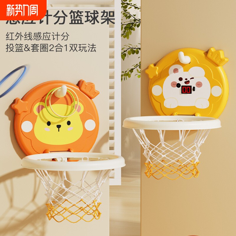 儿童挂式投篮篮球框家用篮球架宝宝球类玩具折叠收纳计分男孩兔子