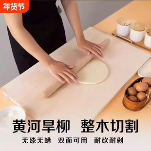 柳木面板家用和面板擀面板揉面案板厨房菜板实木砧板大号整木切菜