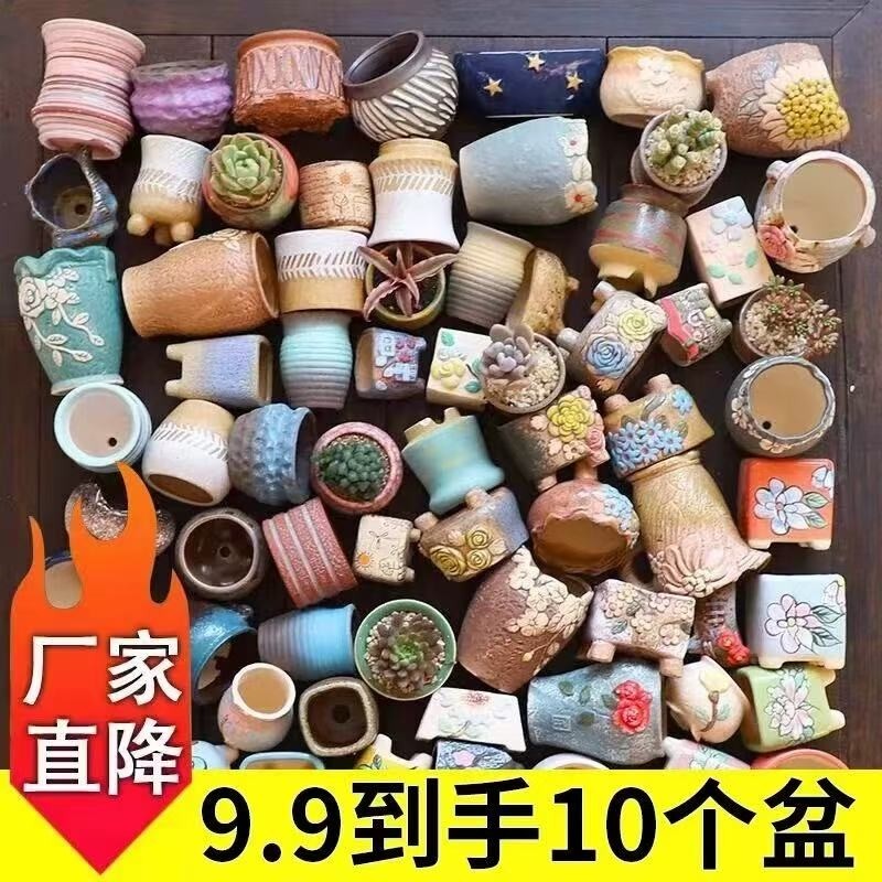 多肉花盆粗陶透气大陶瓷复古植物套装组合创意特价清仓带托盘桌面