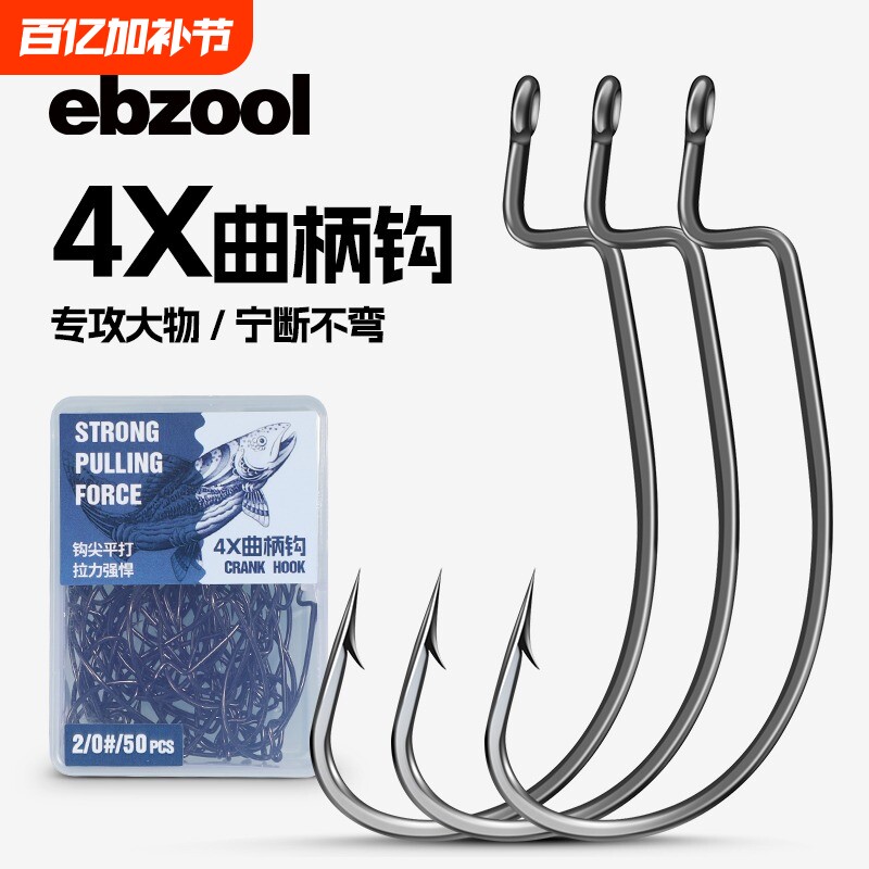 路亚曲柄钩海钓宽腹50枚鱼钩窄腹鲈鱼鲅鱼散钩德州倒钓钓组专用