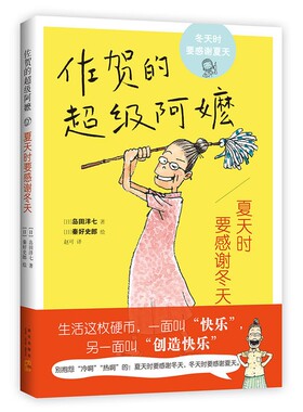 当当网正版童书夏天时要感谢