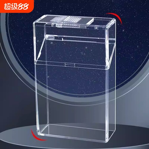 20支装软硬盒通用透明烟盒