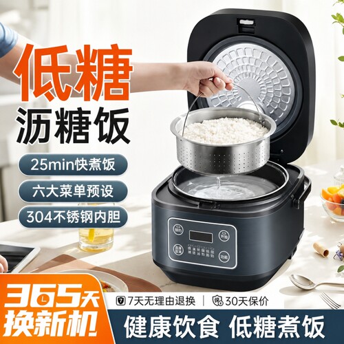 苏泊米汤分离滤糖0涂层不锈钢家用3--10电饭锅脱糖低糖米饭内胆