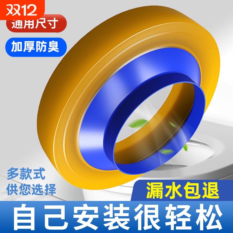 法兰马桶密封圈防臭胶泥加厚坐便器底部通用防漏垫圈配件加长水箱