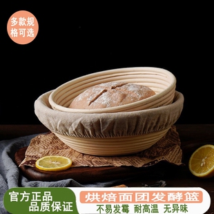 欧包发酵篮面包藤篮模具篮子面团手工发面发酵布藤编蓝框烘焙工具