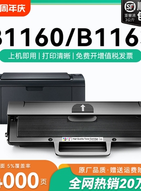 适用戴尔B1160硒鼓 戴尔B1163硒鼓B1160w b1165nfw B1165 B116X打印机墨盒Dell Laser Printer碳粉CMYK