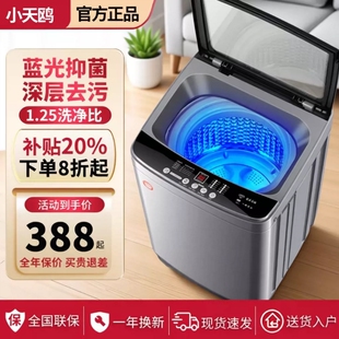 小天鸥洗衣机全自动家用波轮大容量10/20kg宿舍出租房洗脱一体机