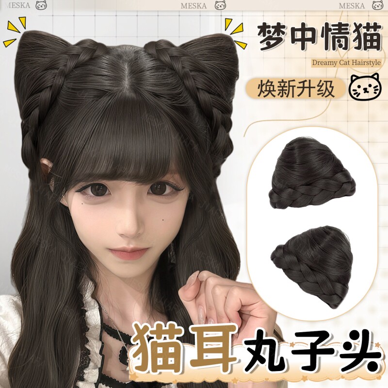 丸子头假发女可爱减龄猫耳朵双丸子花苞抓夹盘发神器仿真发假发包