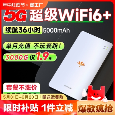 升级wifi6+5g光纤网速