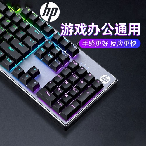 惠普机械键盘鼠标套装|千人加购