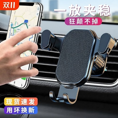 卡扣式防抖车载手机支撑架汽车固定全自动出风口支架新款通用夹子
