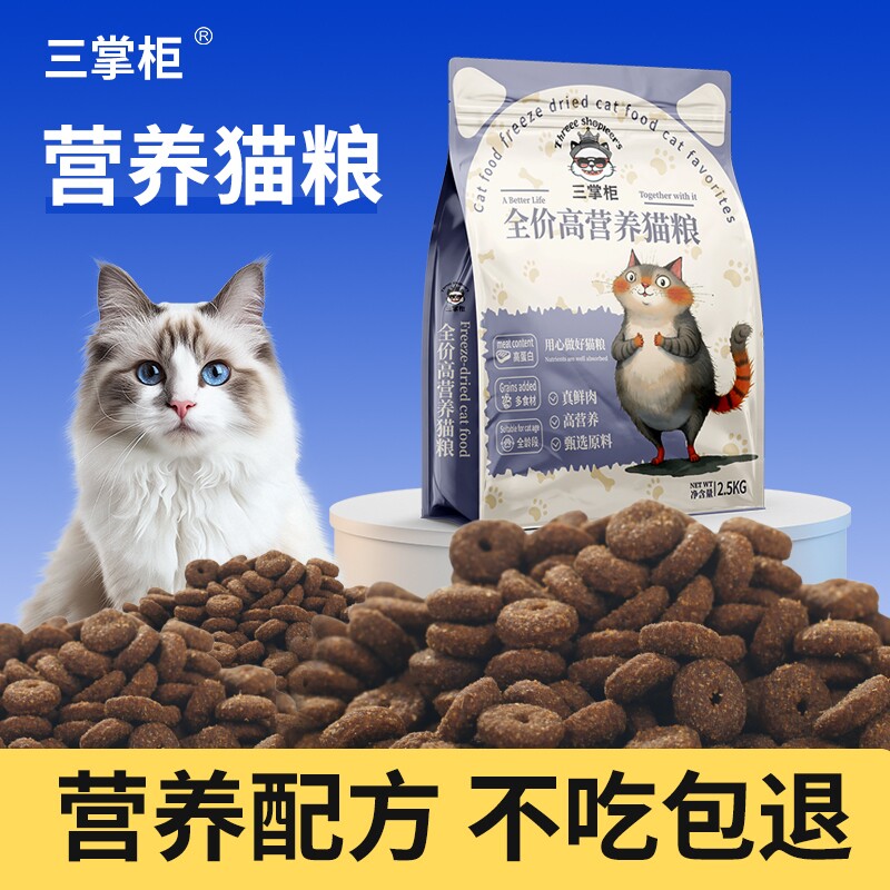 冻干包裹甜甜圈猫粮长肉胖脸挑食猫咪酥脆不腻主粮成幼猫吃