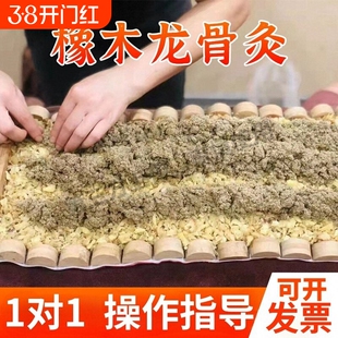 龙骨督脉灸隔姜器具炙架床板脊椎长蛇铺艾绒专用盘模具工具盒背部