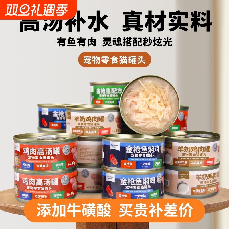 哈尼艾芙猫罐头24罐整箱湿粮主食罐补水营养幼猫流浪猫零食鸡胸肉