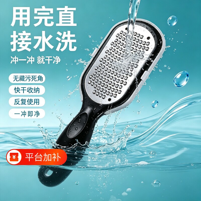 不锈钢搓脚板磨脚器去死皮老茧脚后跟修脚锉家用神器脚部浴室角质