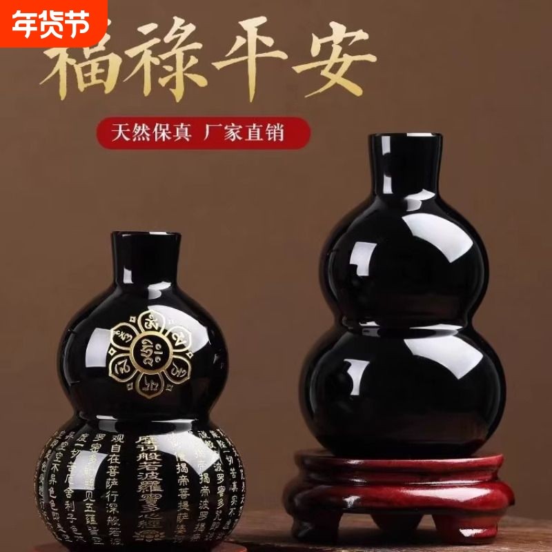 天然水晶黑曜石葫芦摆件办公室玄关乔迁礼物福禄吉祥葫芦摆件摆设