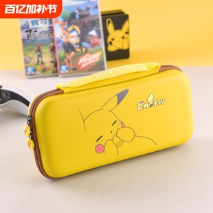红印Switch2代游戏机主机硬壳保护包NS2便携式大容量配件收纳盒宝可梦防尘